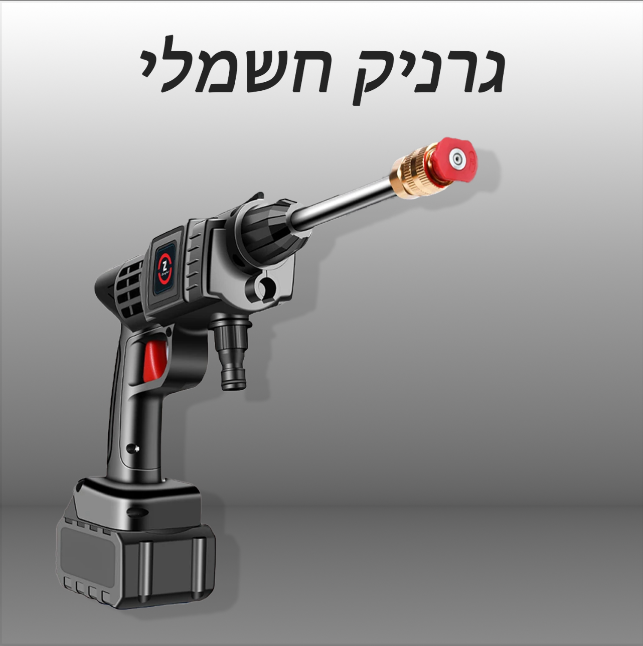 גרניק נייד לניקוי הרכב מבית - Sparkling Cars™️