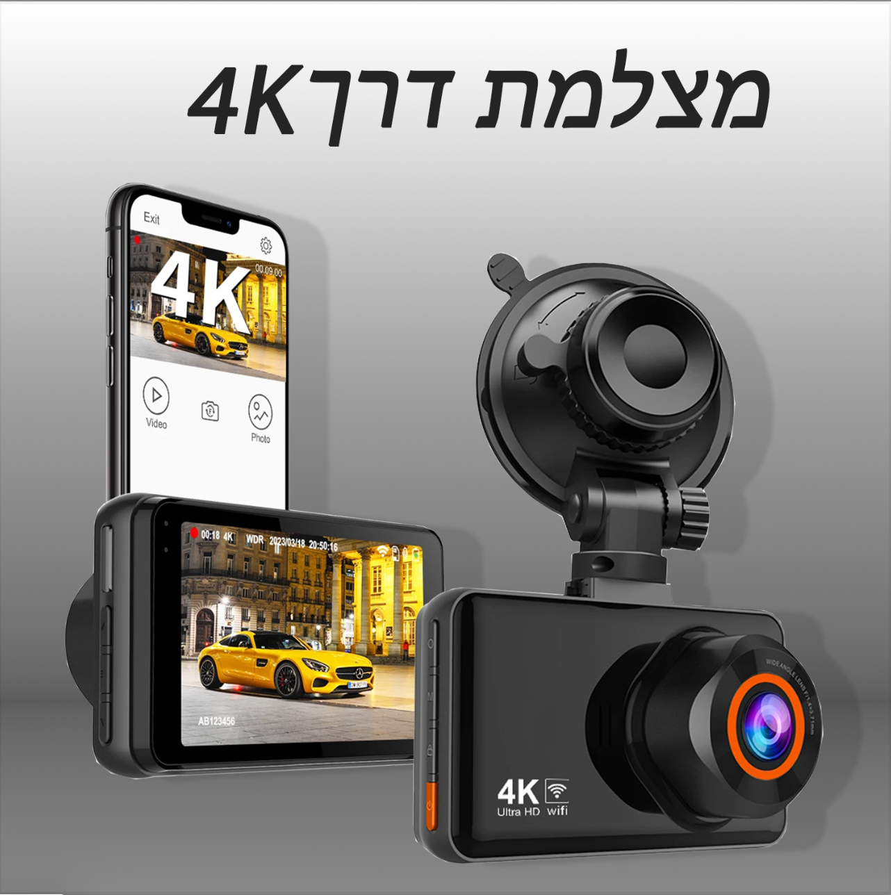 מצלמת דרך 4K עם שליטה בטלפון מבית - Sparkling Cars™️