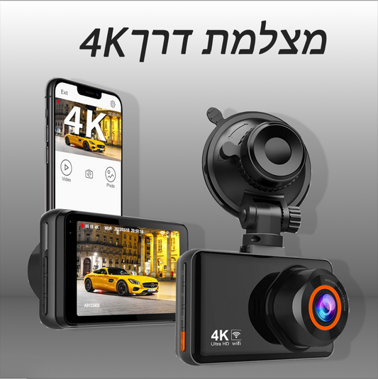 מצלמת דרך 4K עם שליטה בטלפון מבית - Sparkling Cars™️