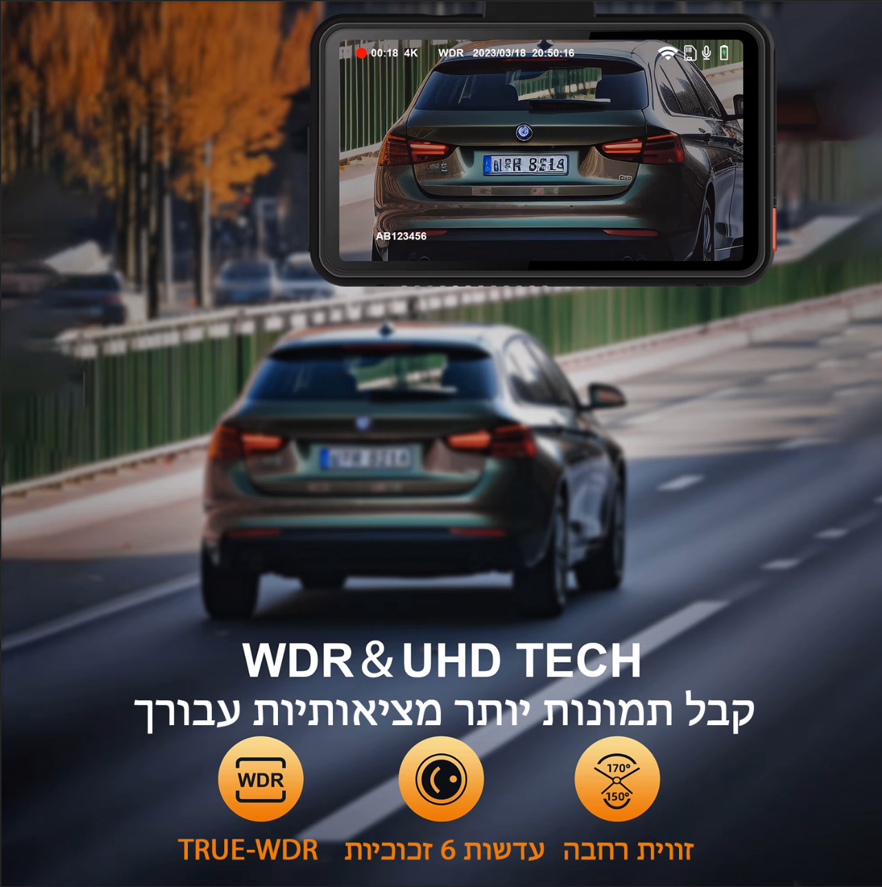 מצלמת דרך 4K עם שליטה בטלפון מבית - Sparkling Cars™️