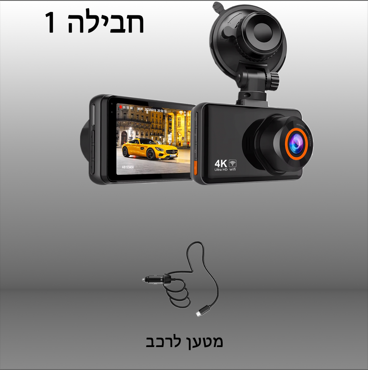 מצלמת דרך 4K עם שליטה בטלפון מבית - Sparkling Cars™️