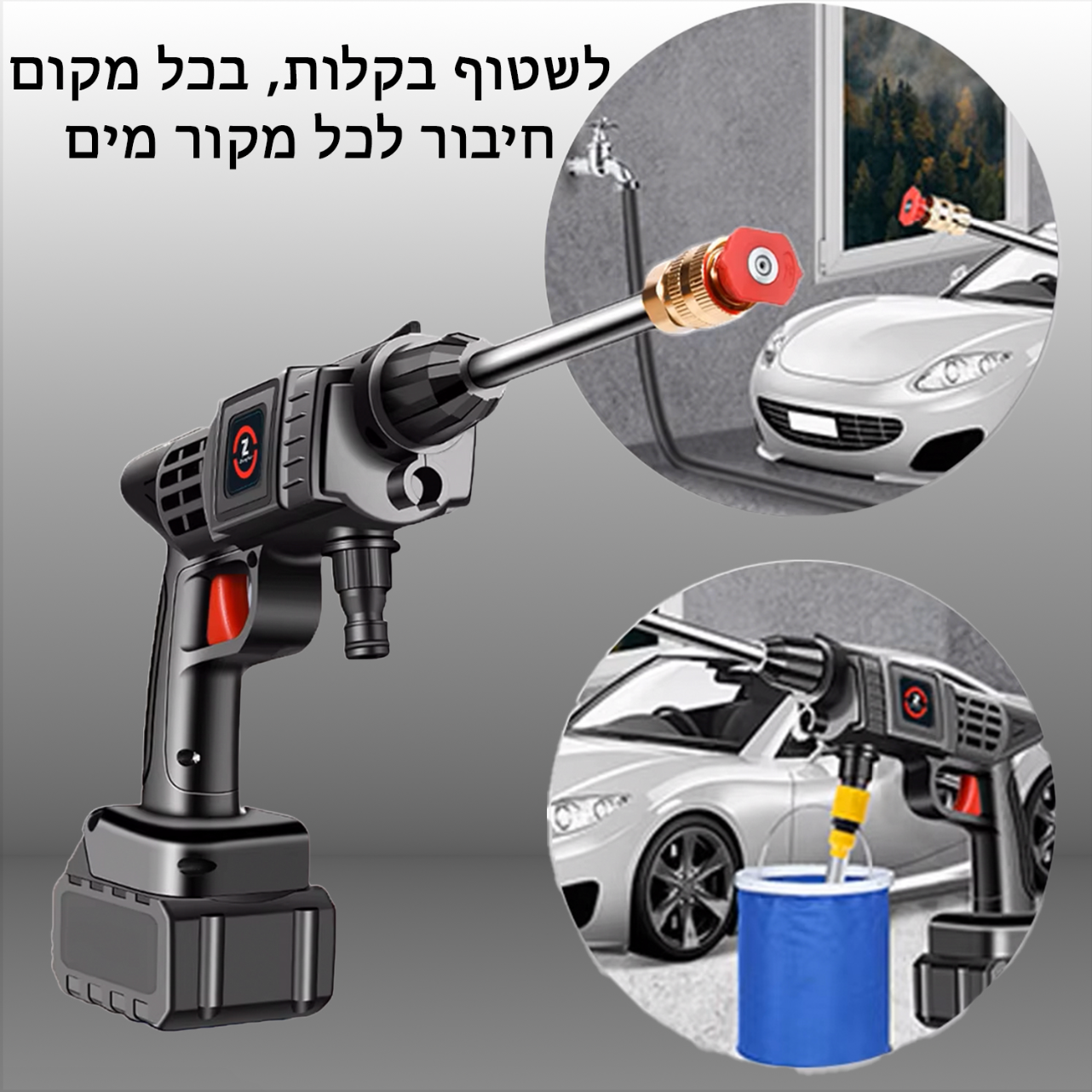 גרניק נייד לניקוי הרכב מבית - Sparkling Cars™️